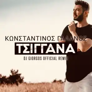 Tsigana (DJ Giorgos Remix)