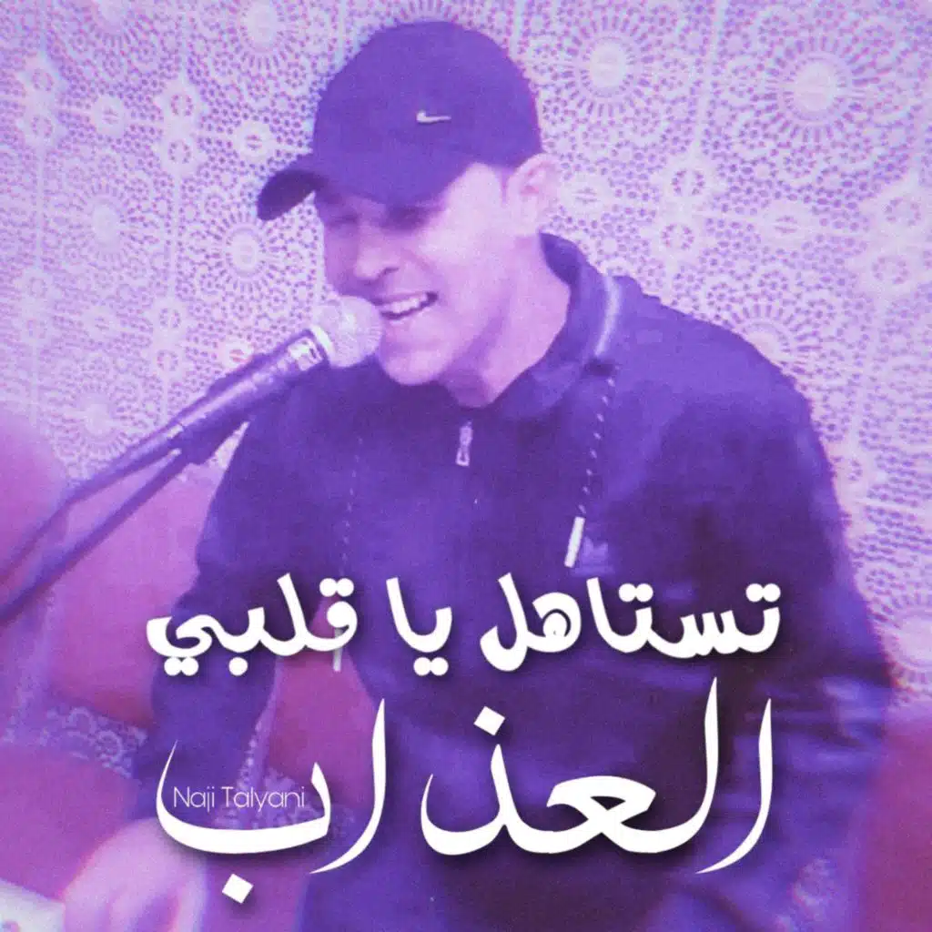 الصيف صيف واه يا سليمة