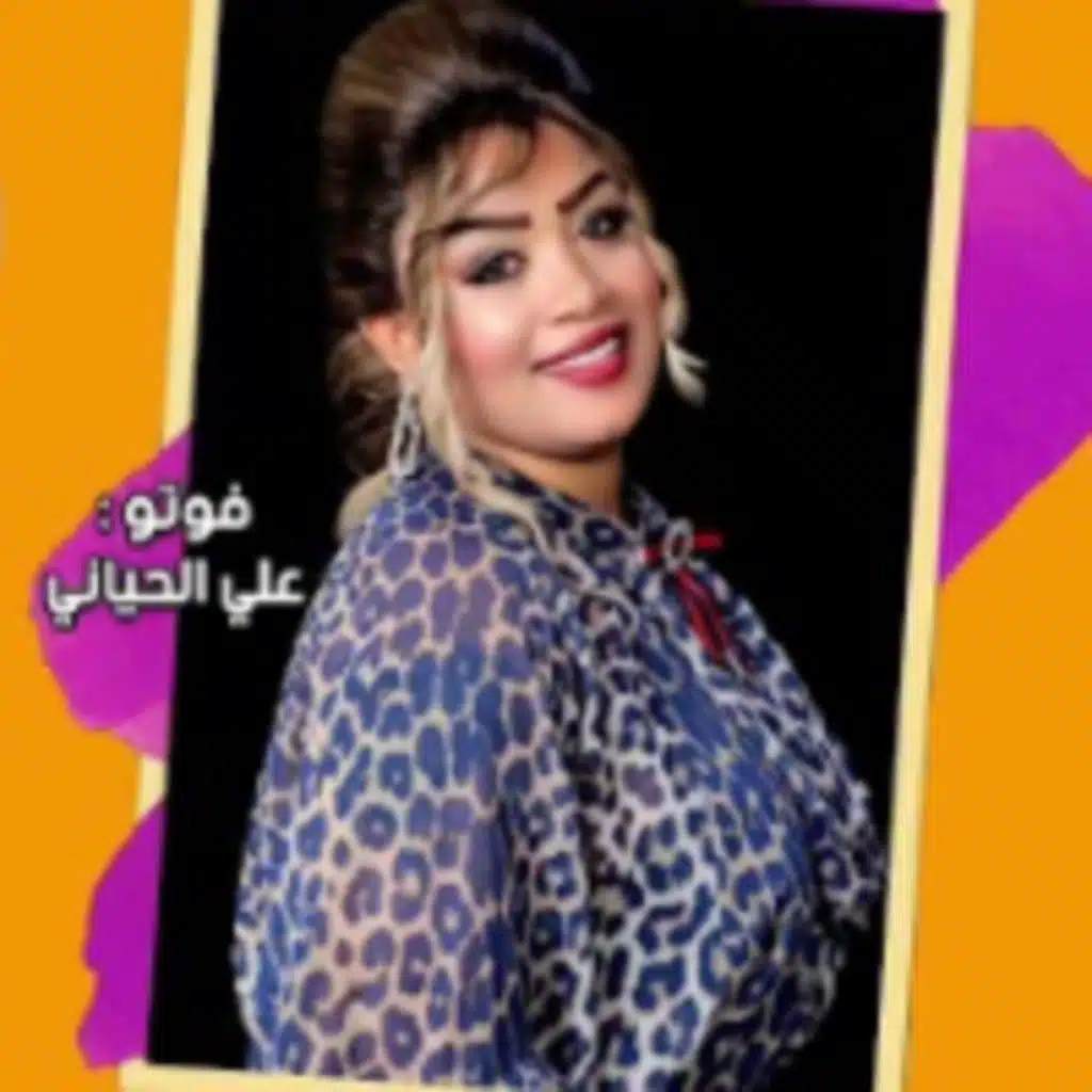 تعوفني لوحدي