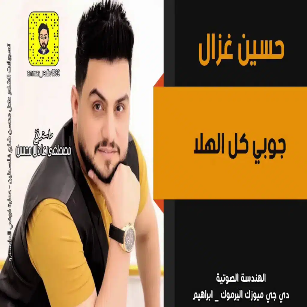 جوبي كل الهلا