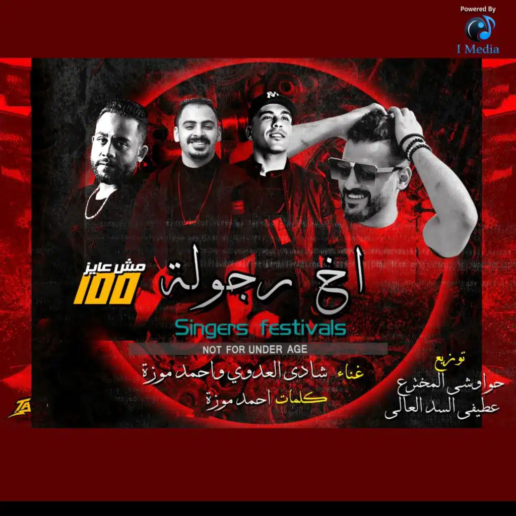 Akh Regola Mesh Ayez 100