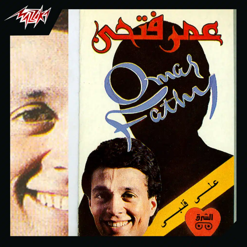 رغم حداثة سنك