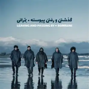 Leaving and Passing By (feat. Mahyar Tahmasebi)