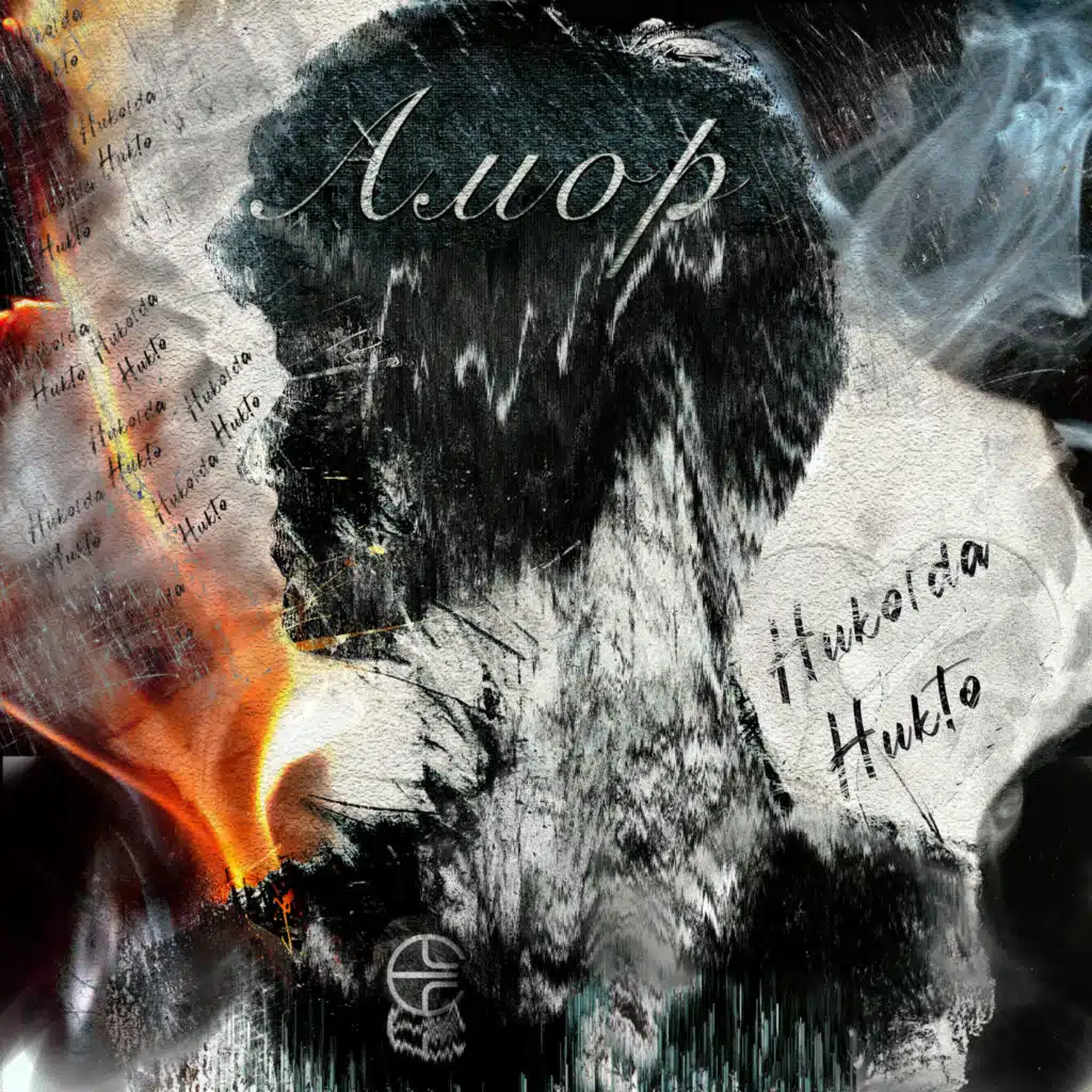 Никогда никто