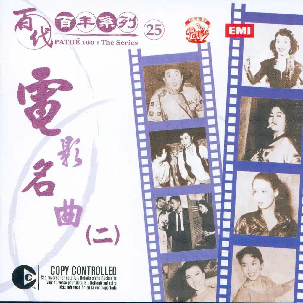 Jia Jia You Ben Nan Nian De Jing