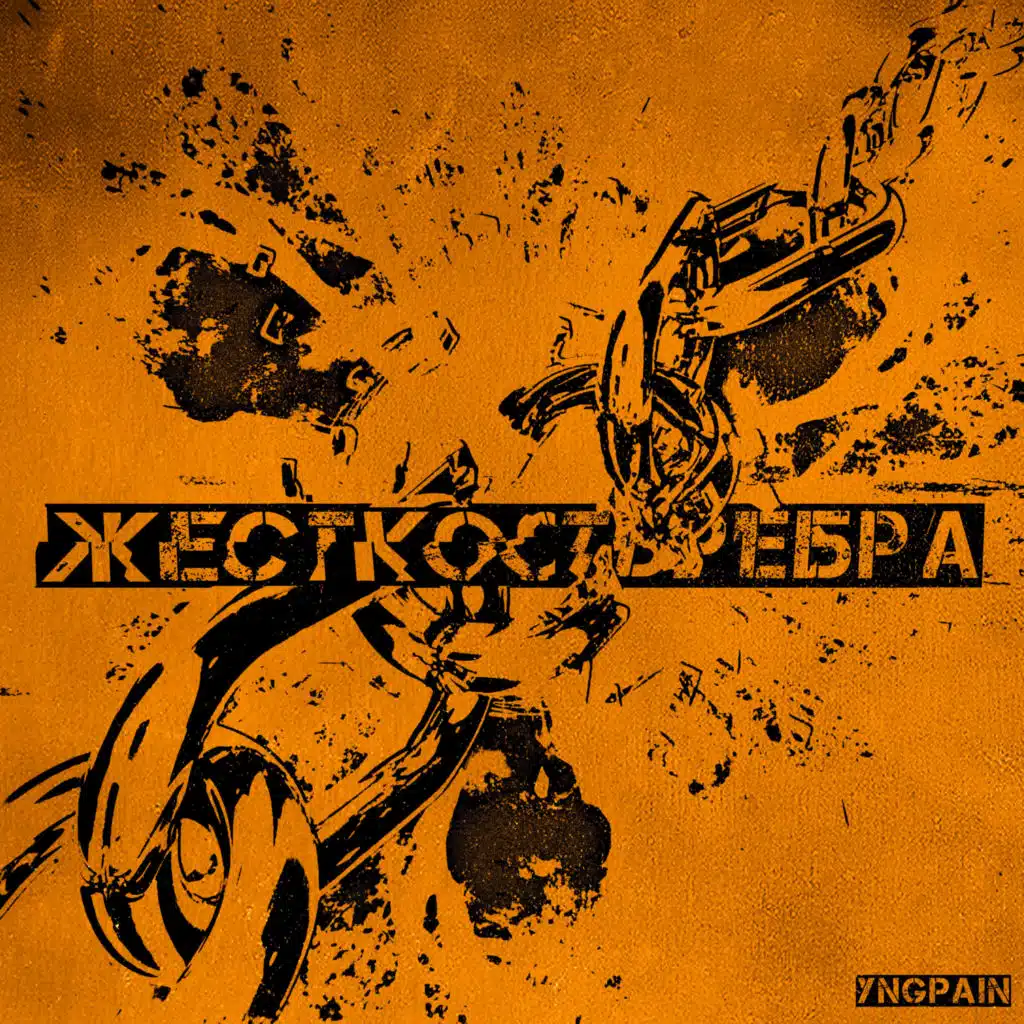 Жесткостьребра