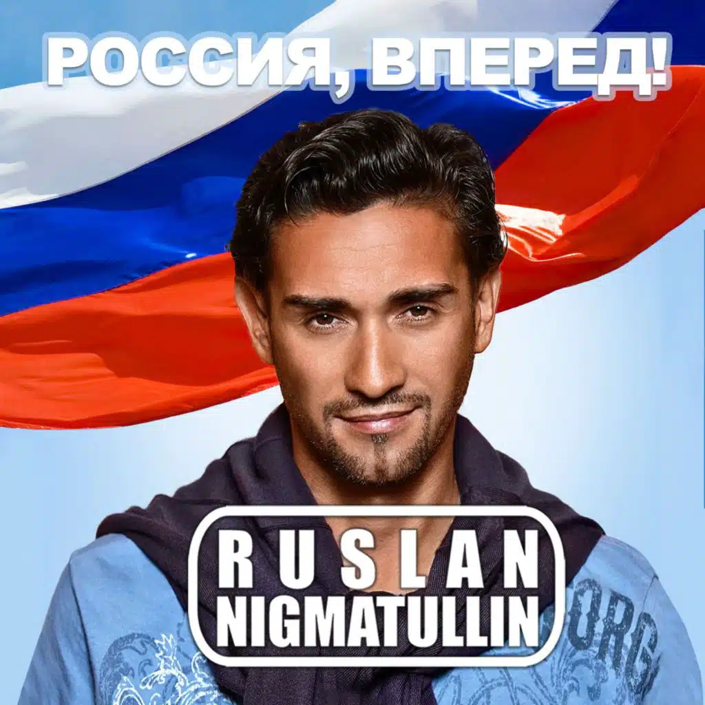 Rossija, Vpered! (Radio Edit)