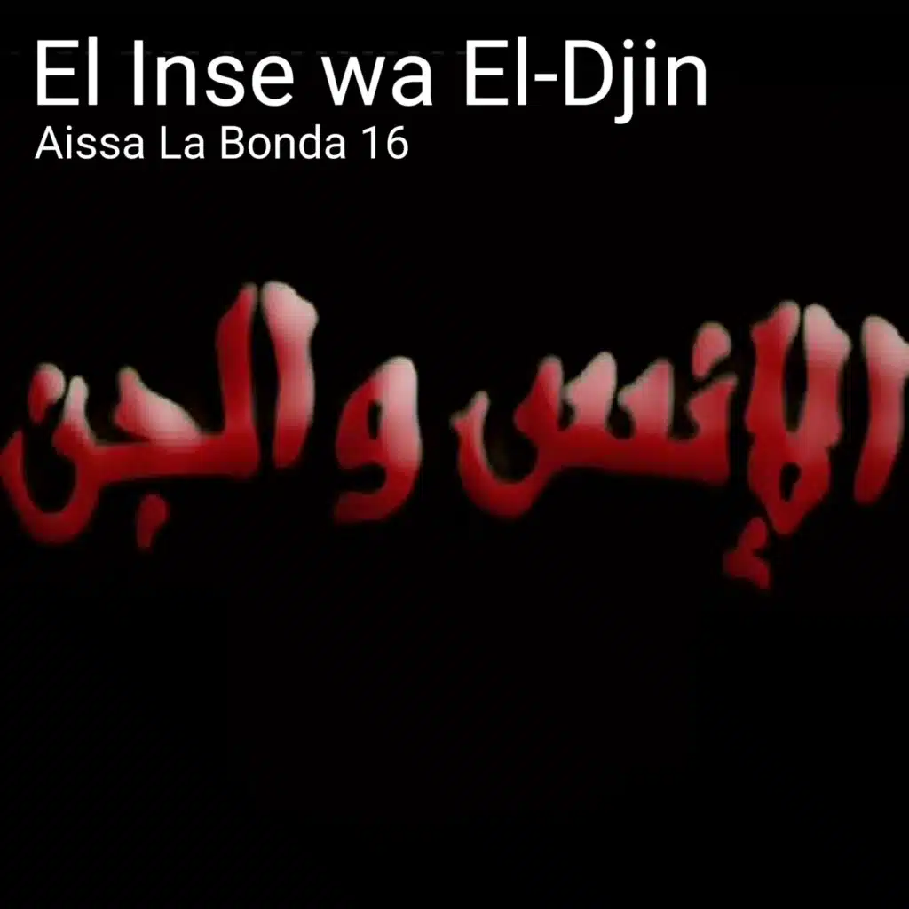 El Inse Wa El-Djin