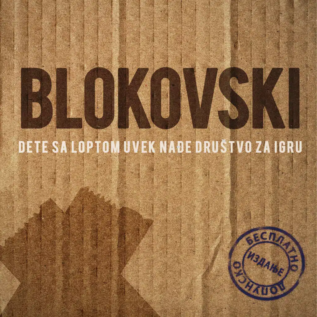 Dete Sa Loptom Uvek Nađe Društvo Za Igru