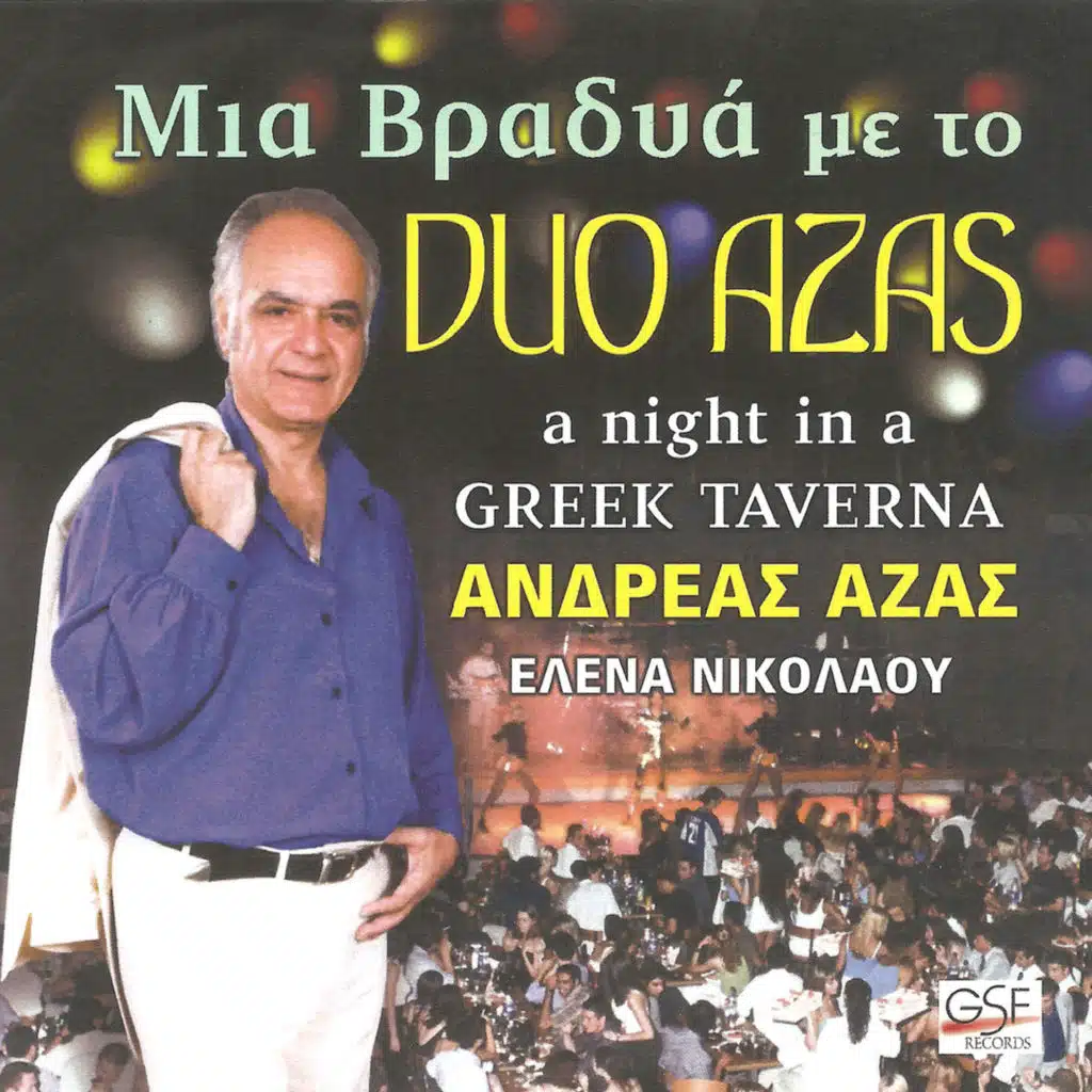 Μια βραδιά με τον DUO AZAS