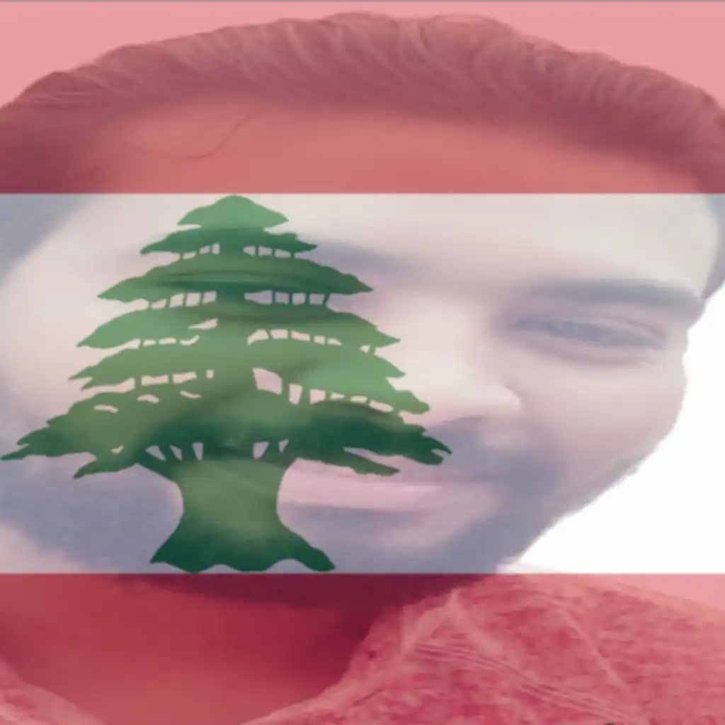 قصيدة  لبنان