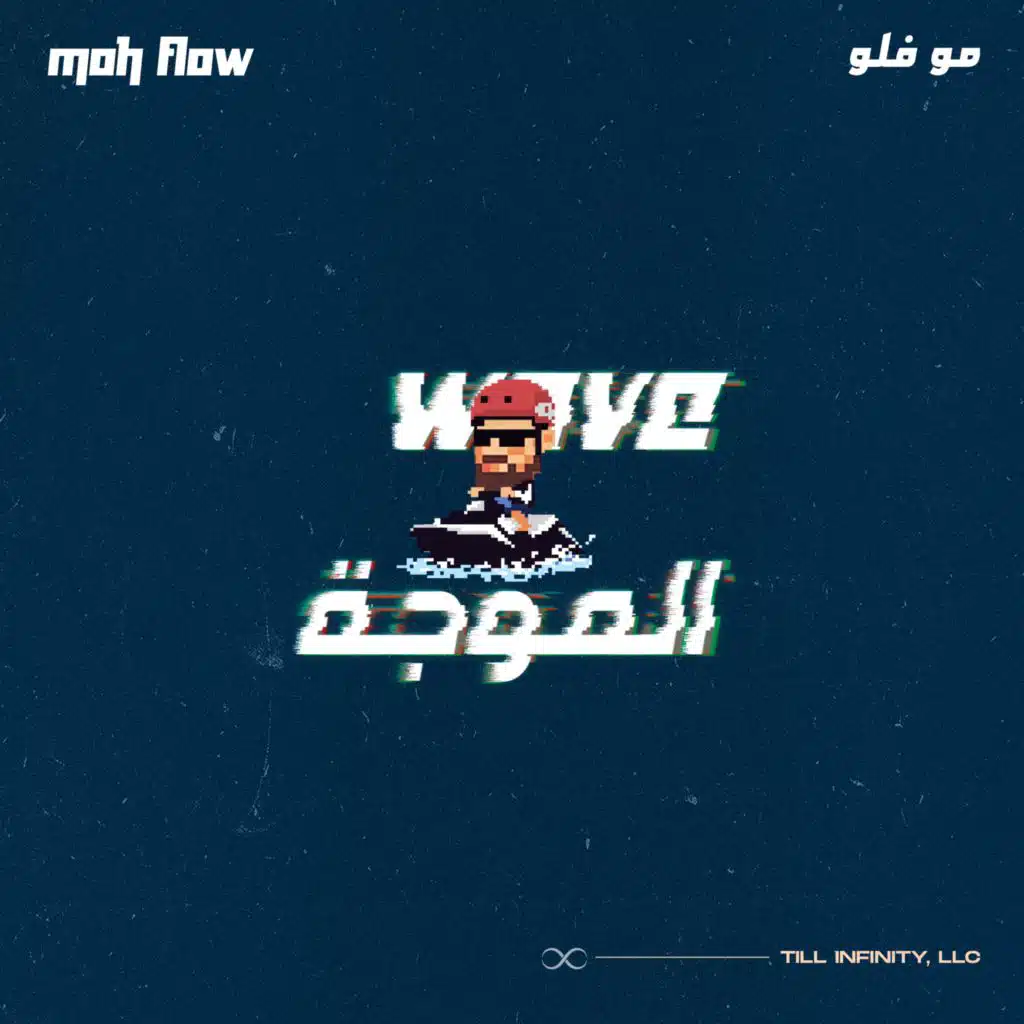 Wave