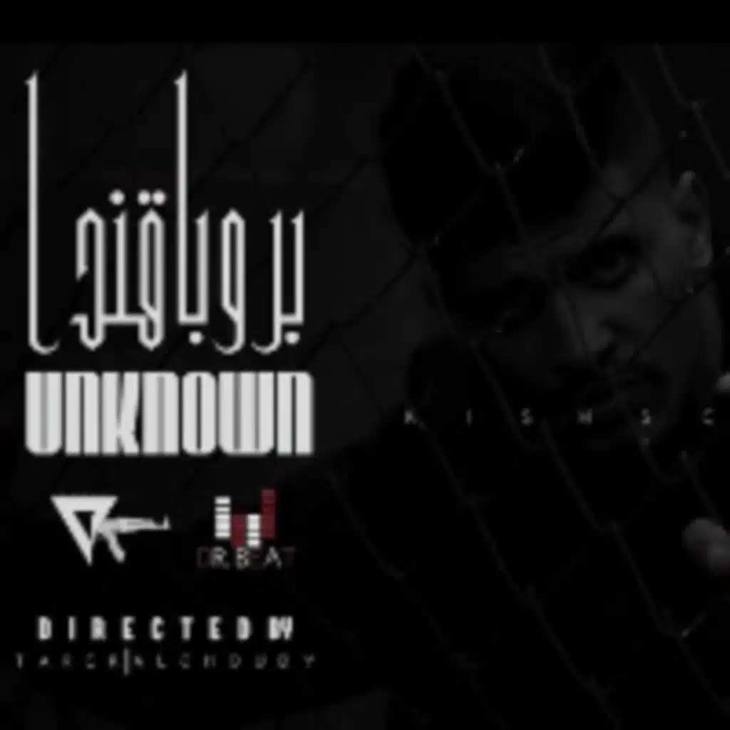 بروباقندا - PROPAGANDA