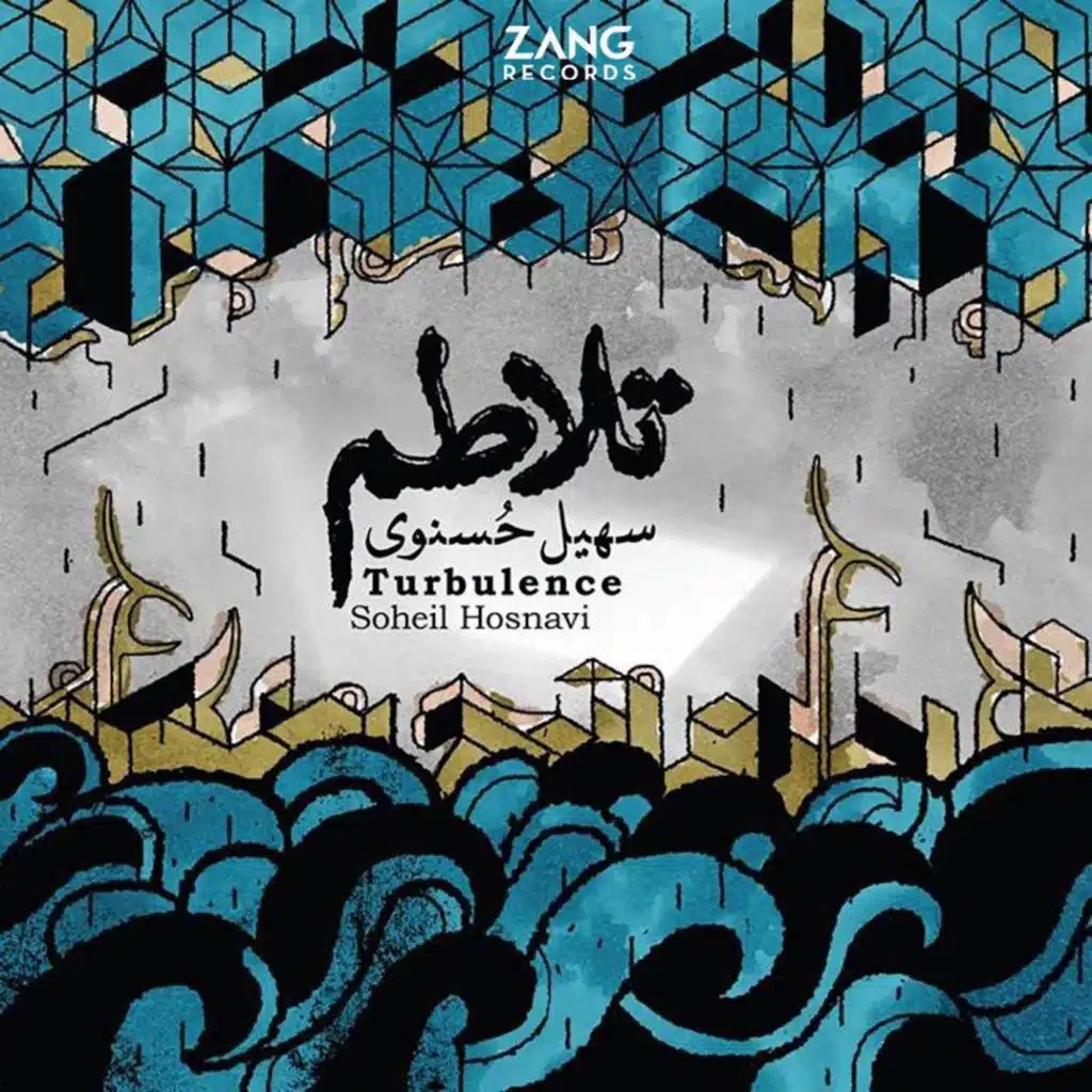 Memories (feat. Saman Ehteshami, Zanyar Hesami, Reza Darbandi, Mesbah Ghamsari, Siavash Kamkar, Soheil Mokhberi & Homayoun Nasiri)