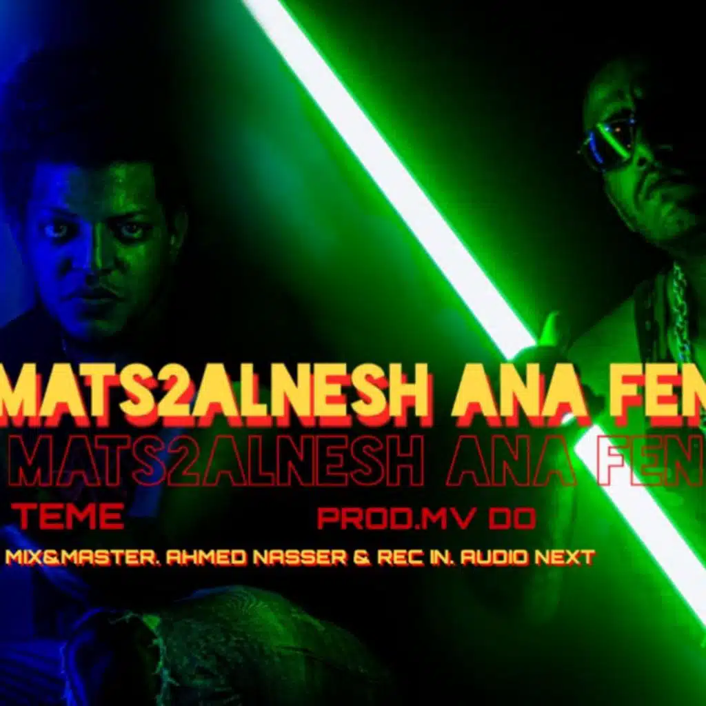 مادو مع تيمي | متسألنيش انا فين