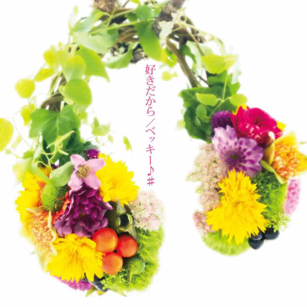 Kokoro Komete (Star Remix)