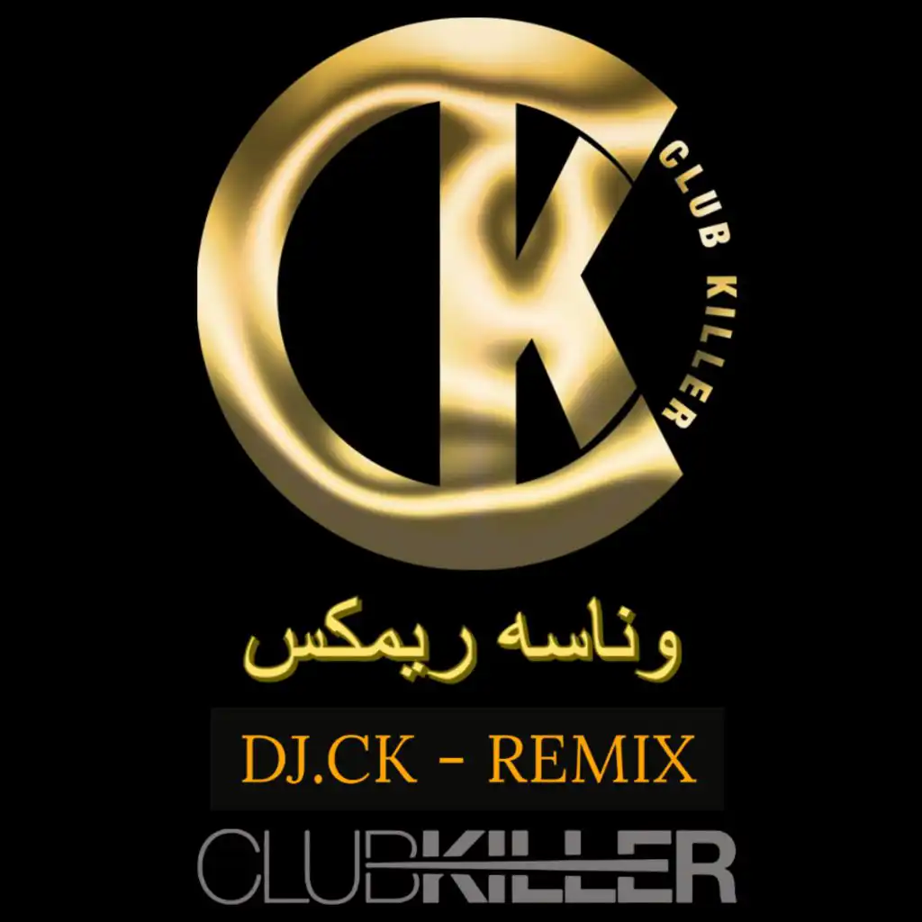وناسه - DJ.CK - ريمكس