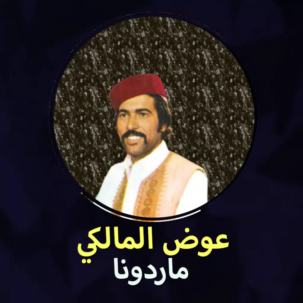 يا سامحة يابدوية