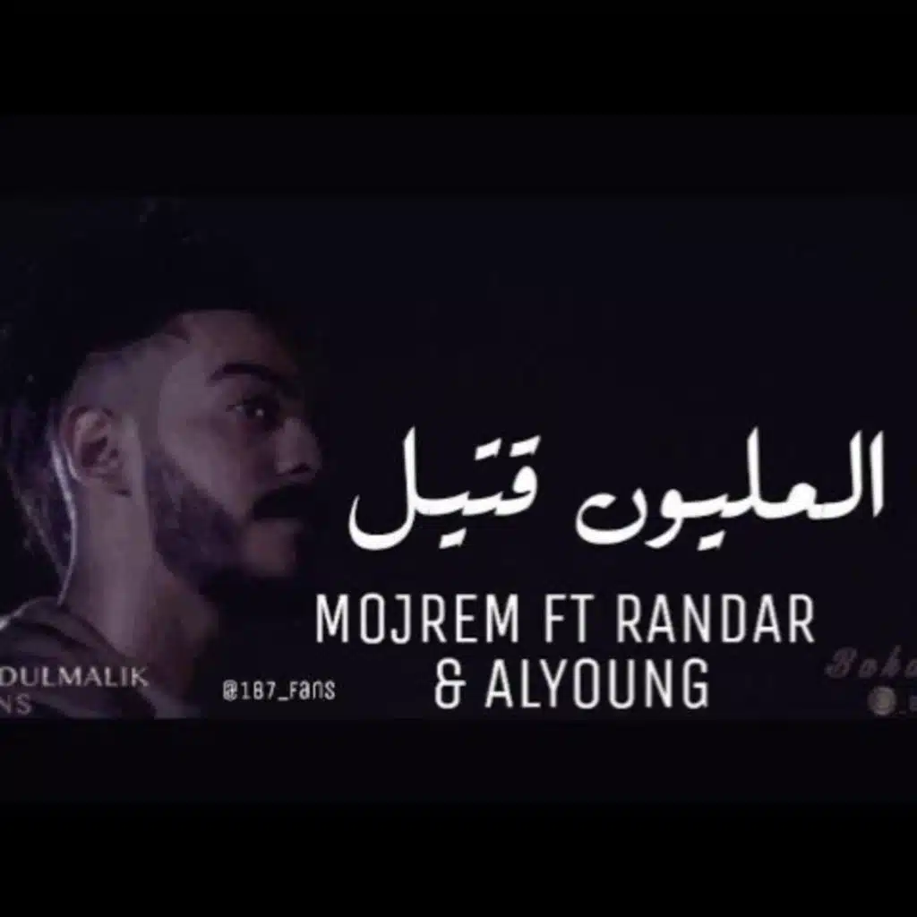 المليون قتيل