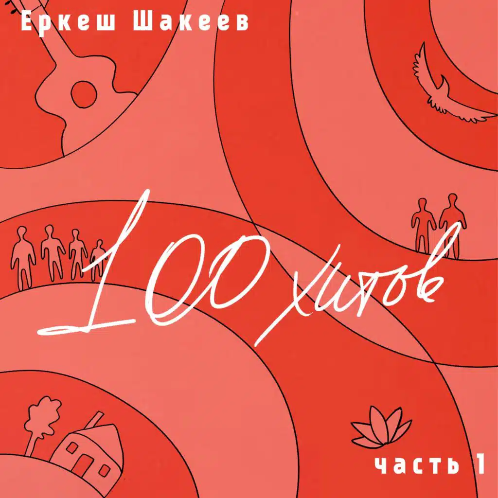 Сезон дождей