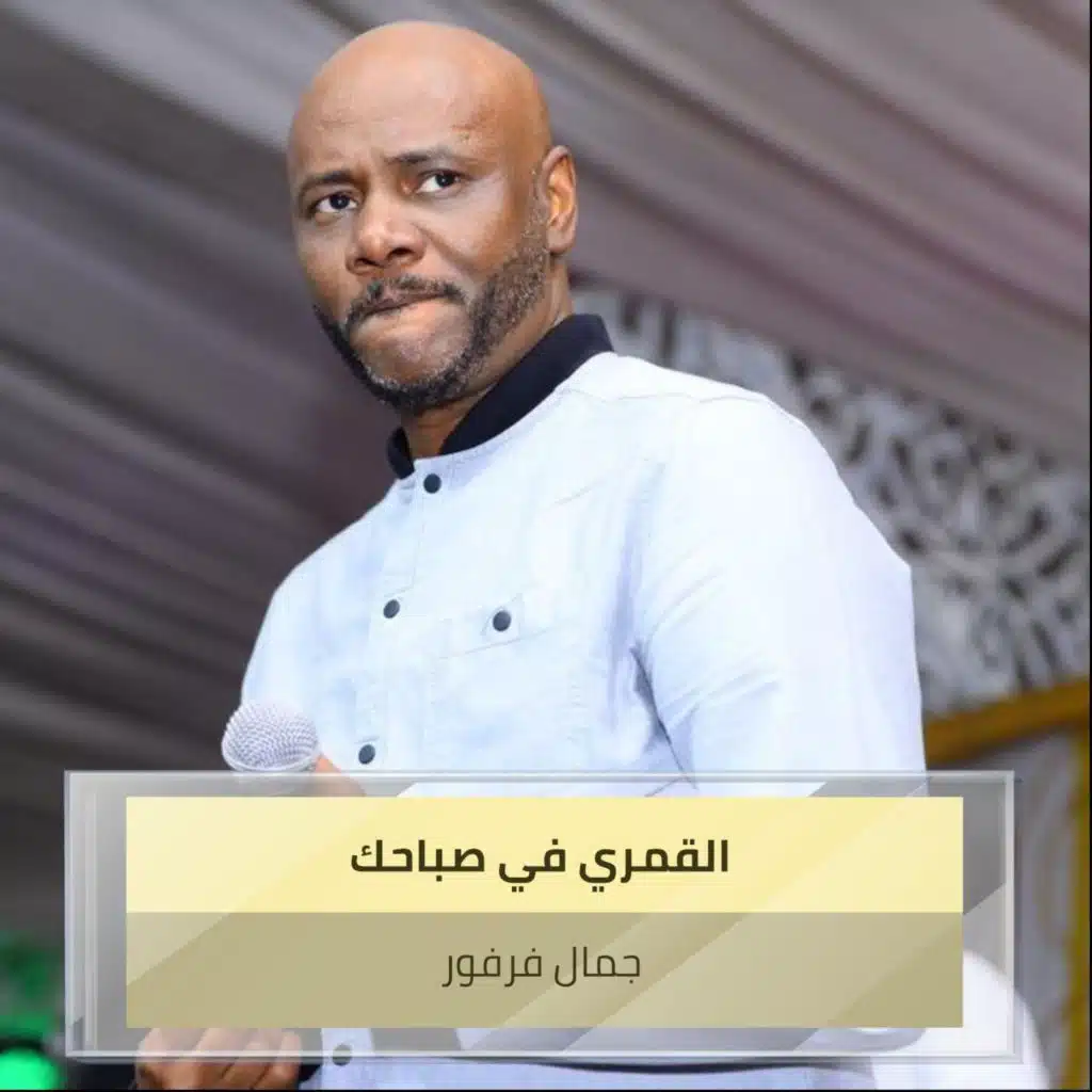 القمري في صباحك