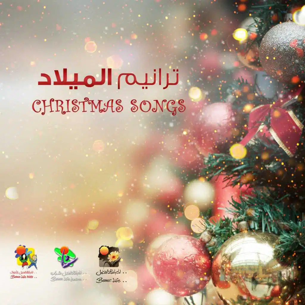 Yasoui Ashkorak Yarabi (feat. Better Life Juniors)