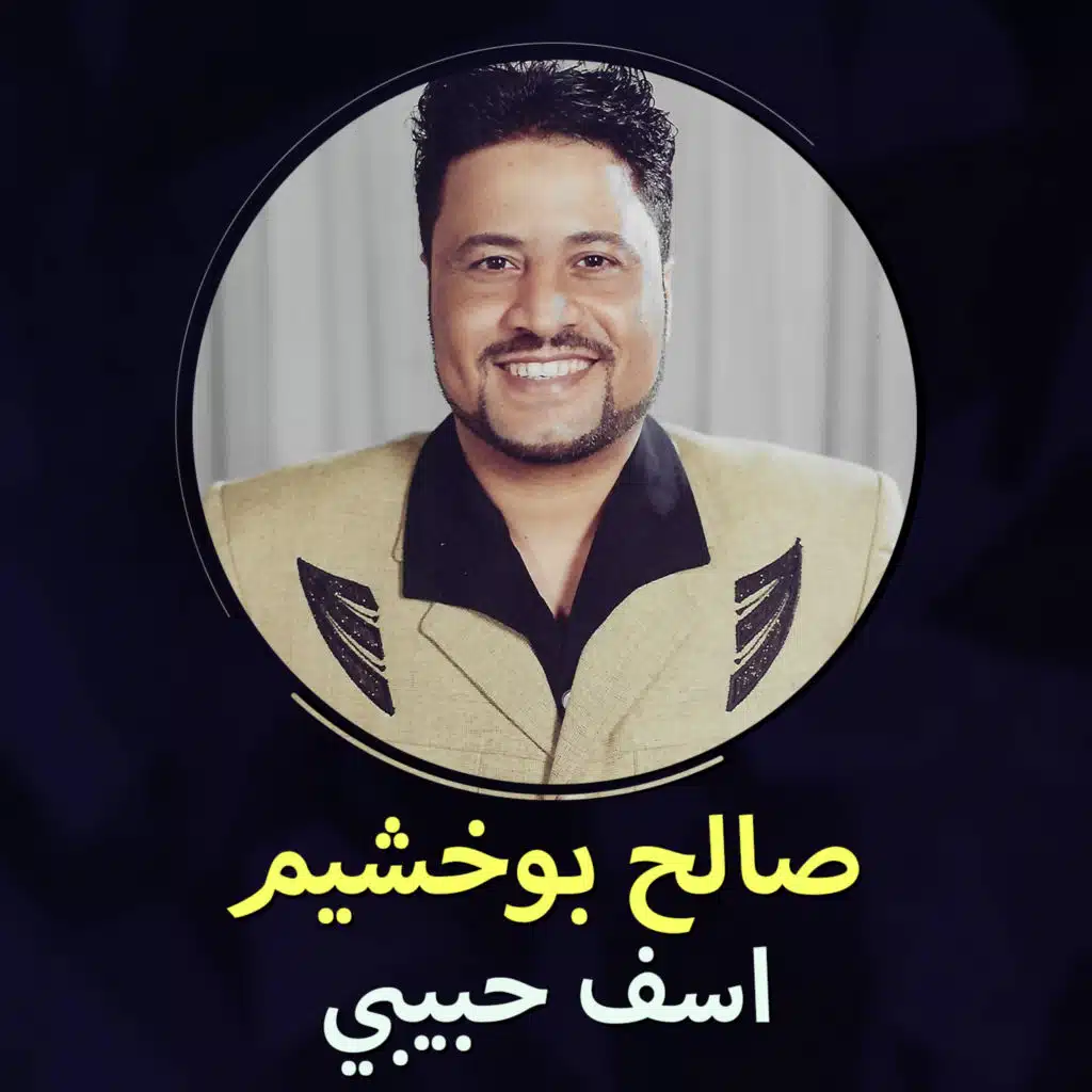 صالح حيقول ايه جديد