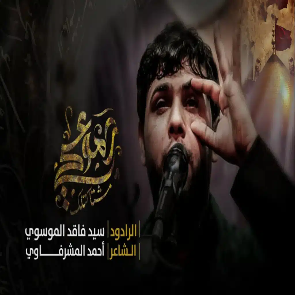 عيوني مشتاقة