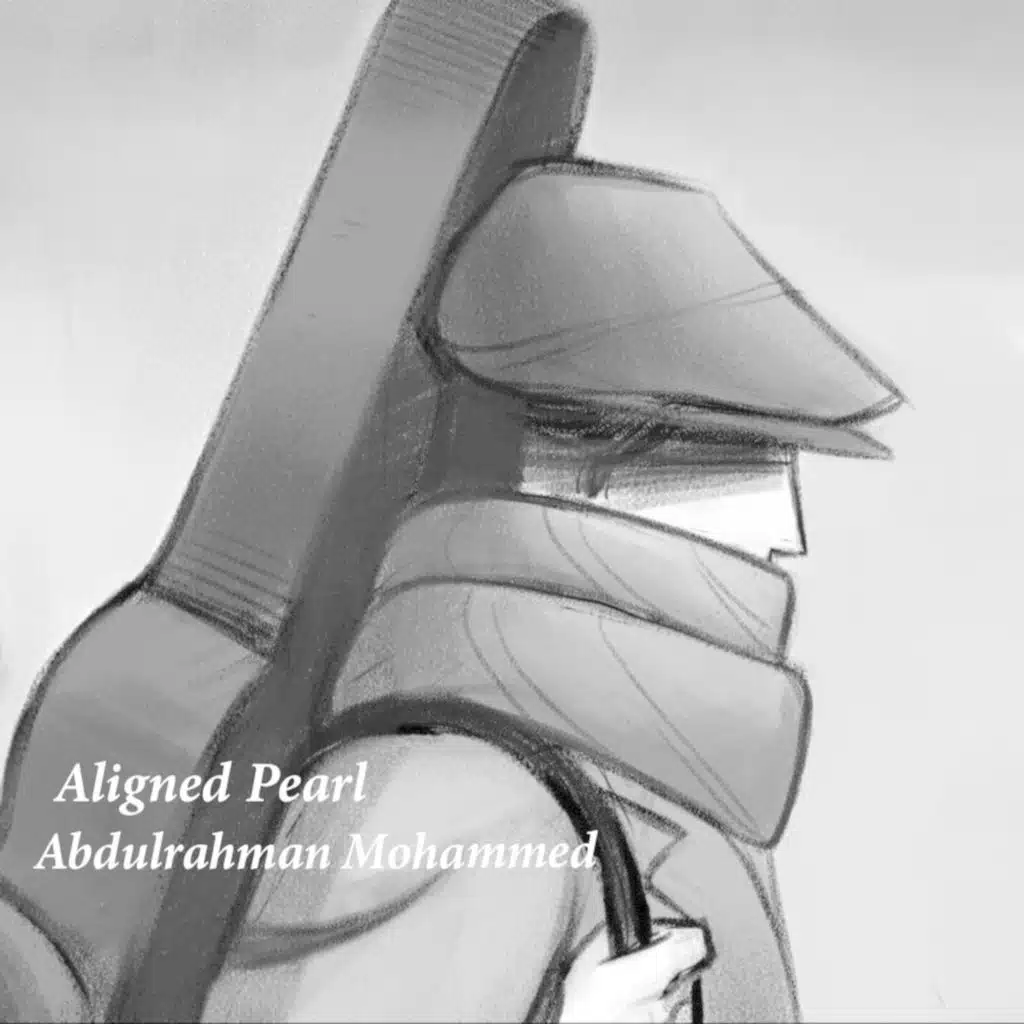 اللؤلؤ المنضود