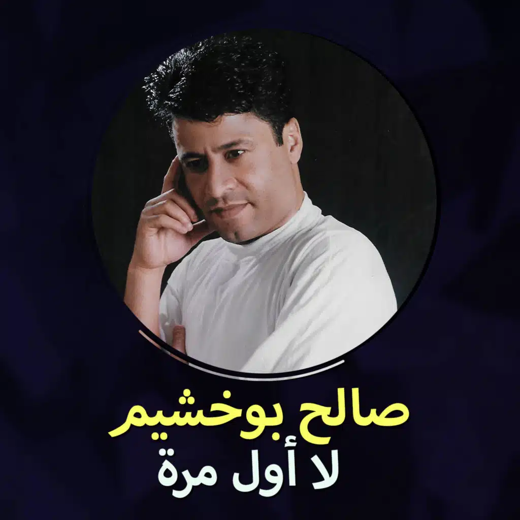 كاس البطولة