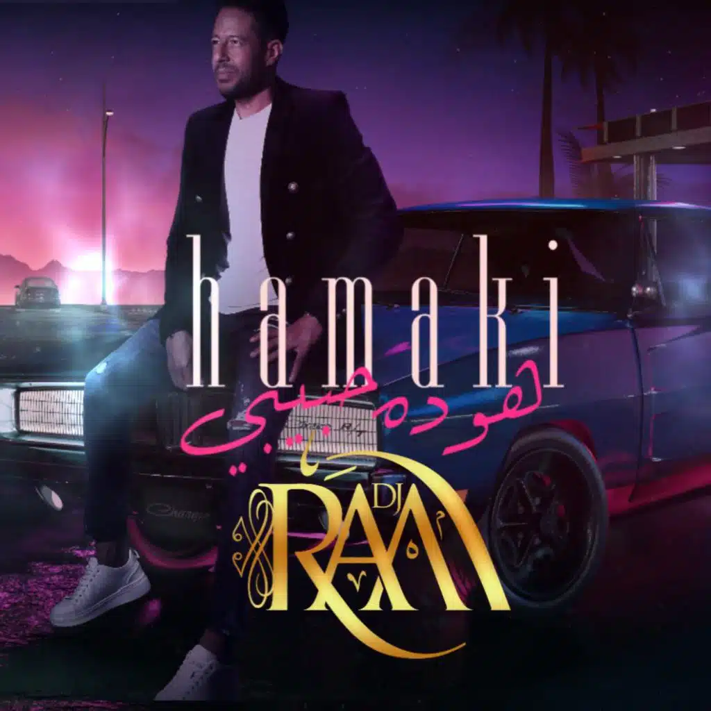 حماقي - هو ده حبيبي 2020