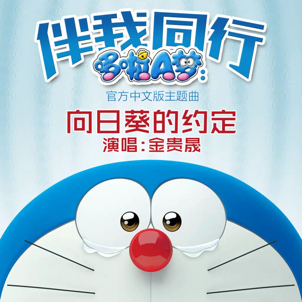 Xiang Ri Kui De Yue Ding