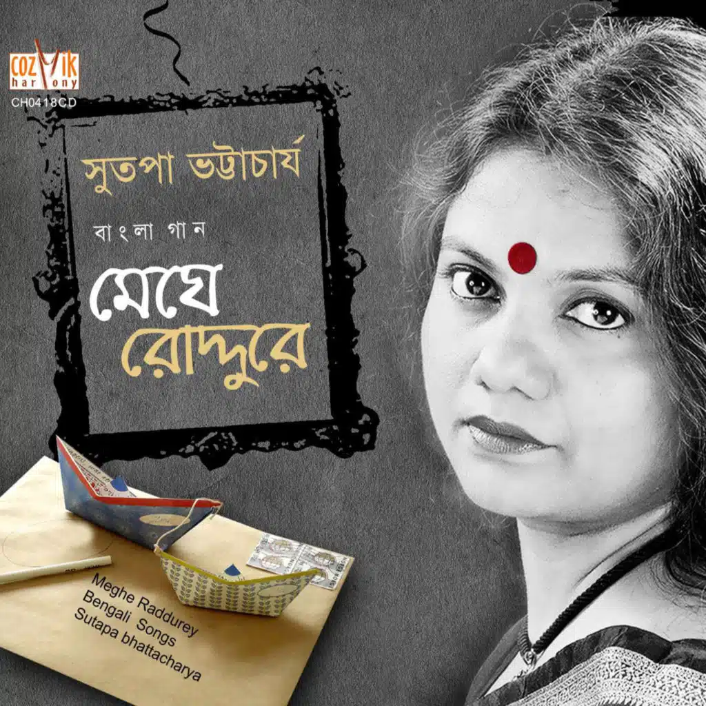 Jodi Jantam