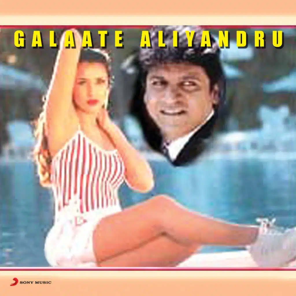 Galaate Aliyandru (Original Motion Picture Soundtrack)