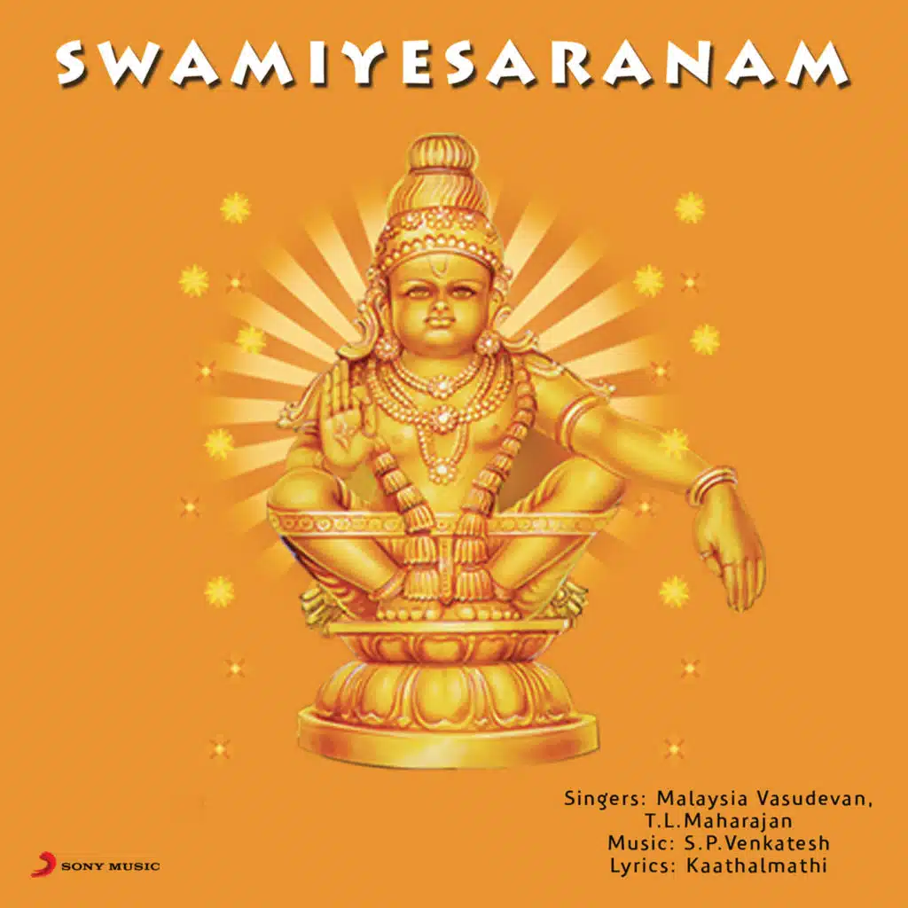 Swamiye Saranam