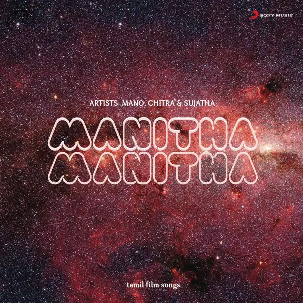 Manitha Manitha (Original Motion Picture Soundtrack)