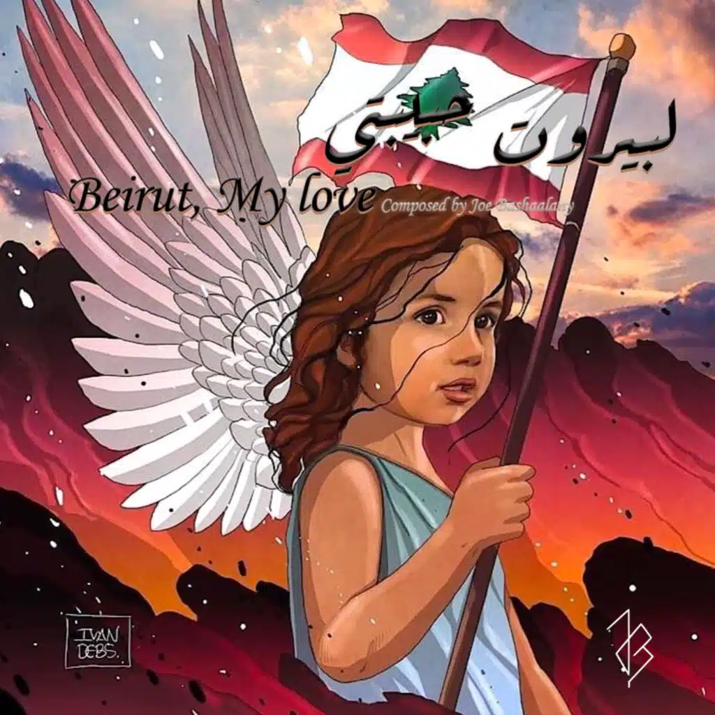 لبيروت حبيبتي-جو بشعلاني