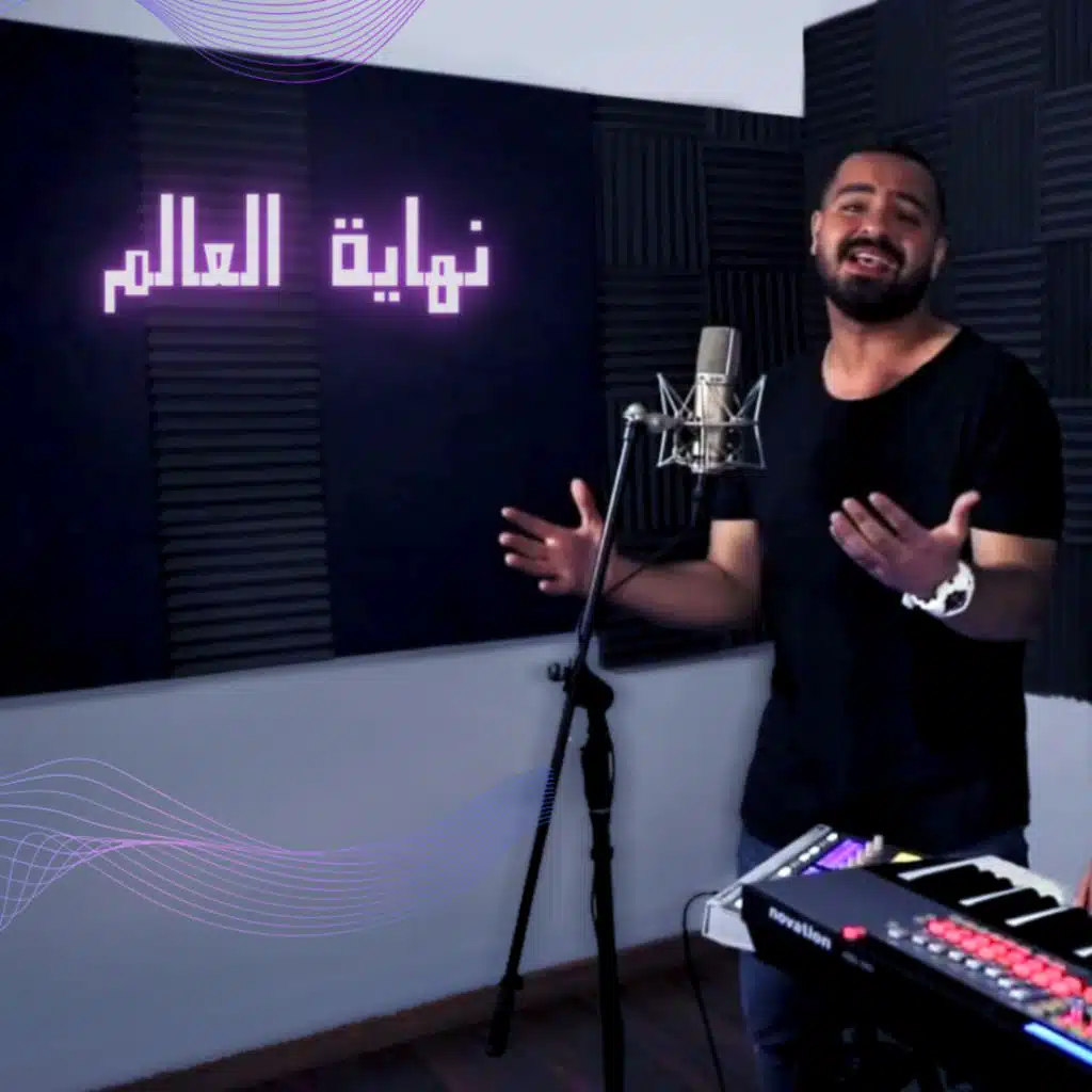 نهاية العالم ٢٠٢٠