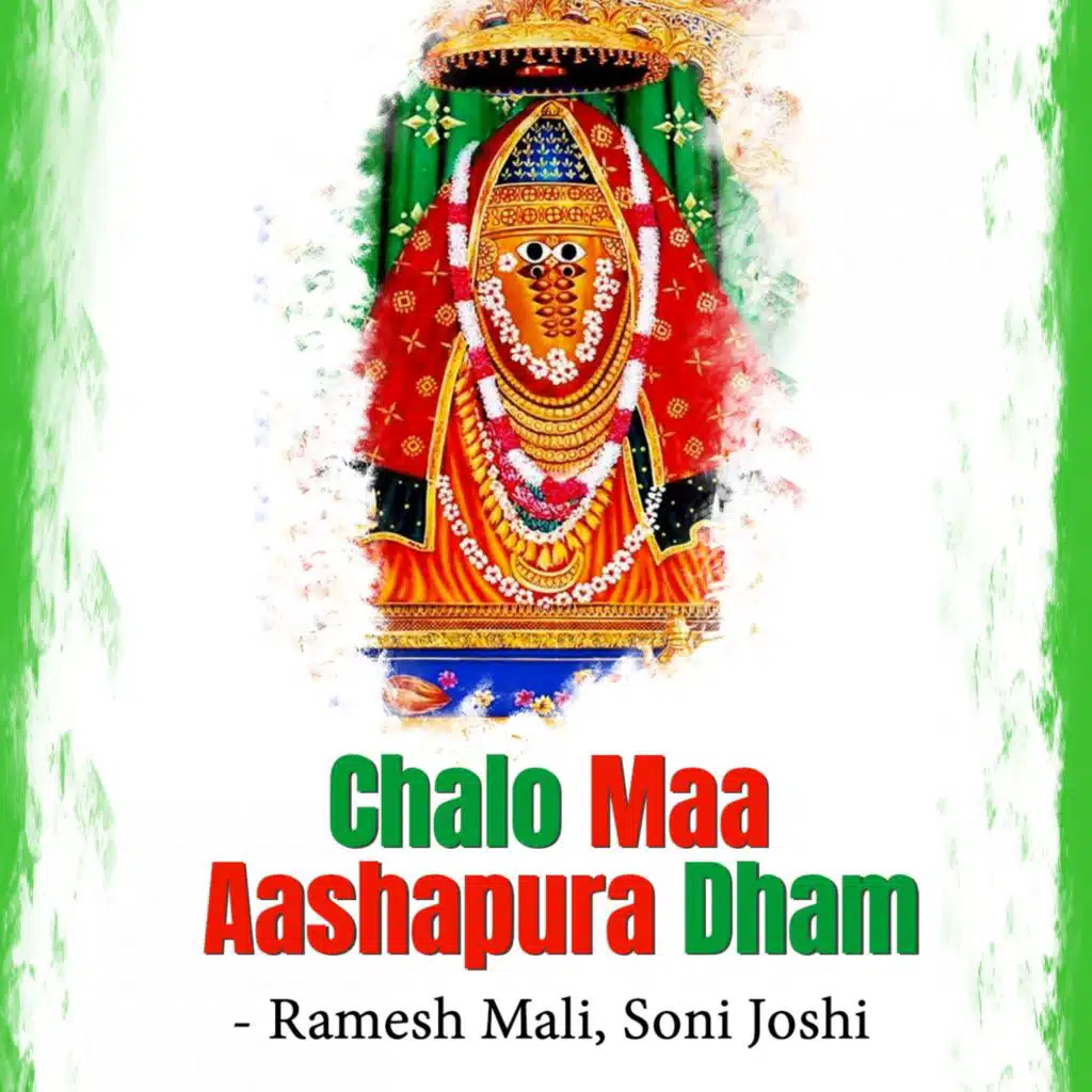 Mahari Aashapoora Maharani