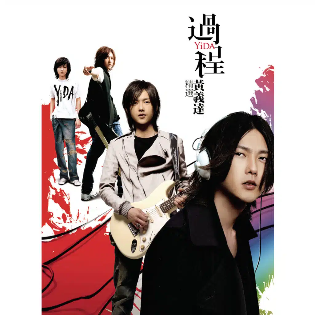 Set Me Free (feat. Karen Mok)