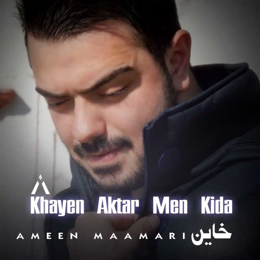 خاين أكتر من كده