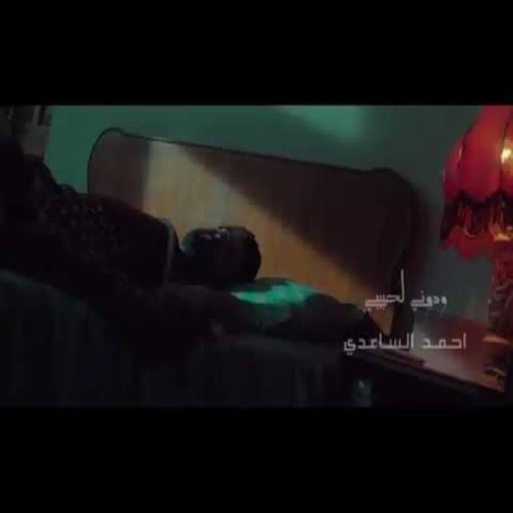 ودوني لحبيبي