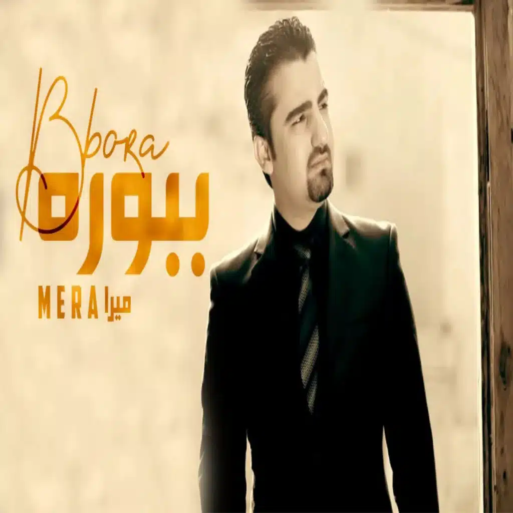 أسبوع الموضة ميرا بورا كردستان