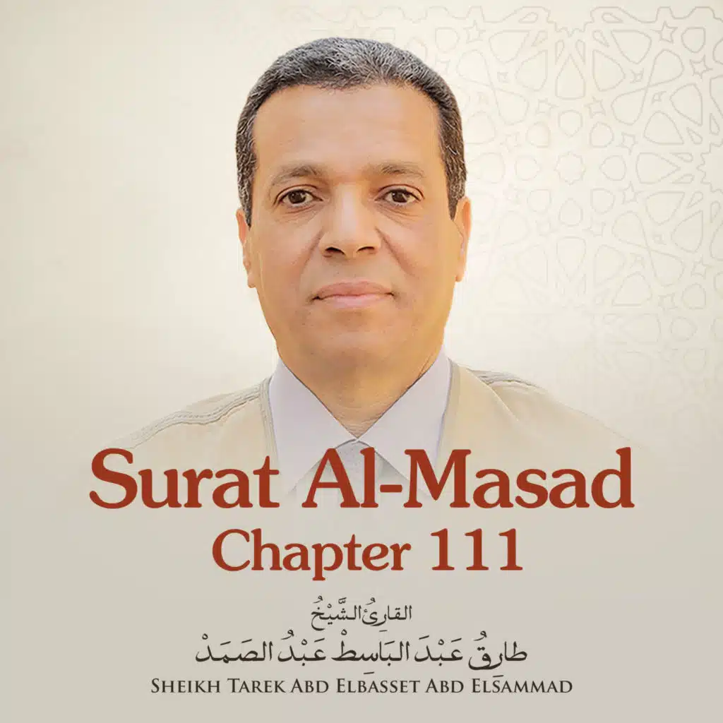 Surat Al-Masad, Chapter 111