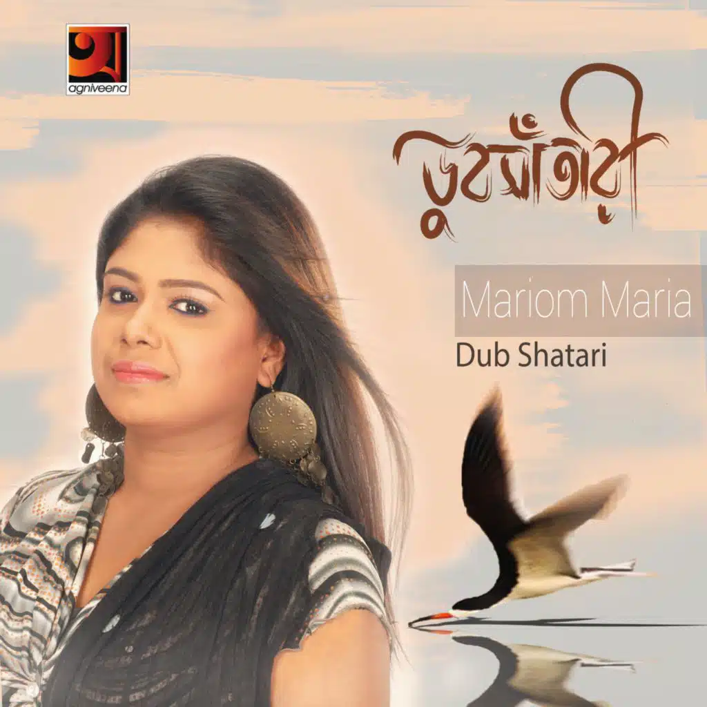 Dub Shatari (Dub)