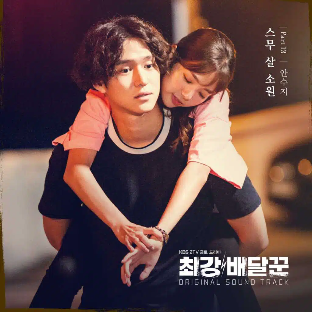 Strongest Deliveryman, Pt. 13 (Music from the Original TV Series