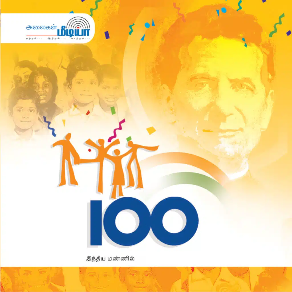 100 India Mannil