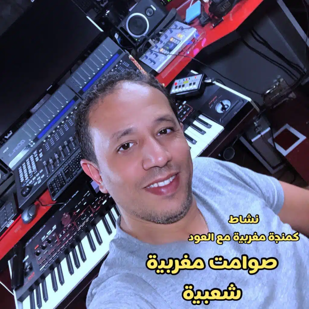 Nachat,chaabi Maro, Jarra,oud