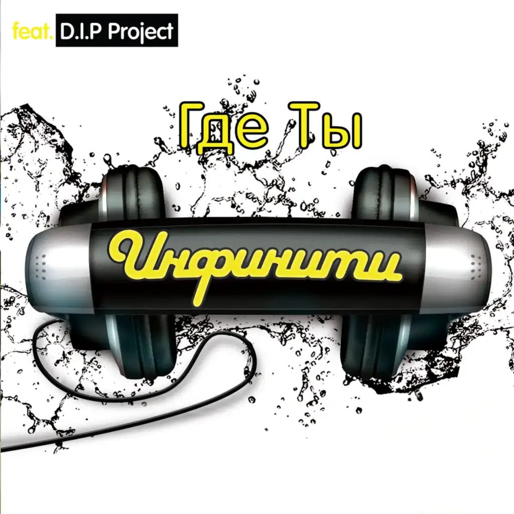 Nemaja Sleza (feat. D.I.P. Project)