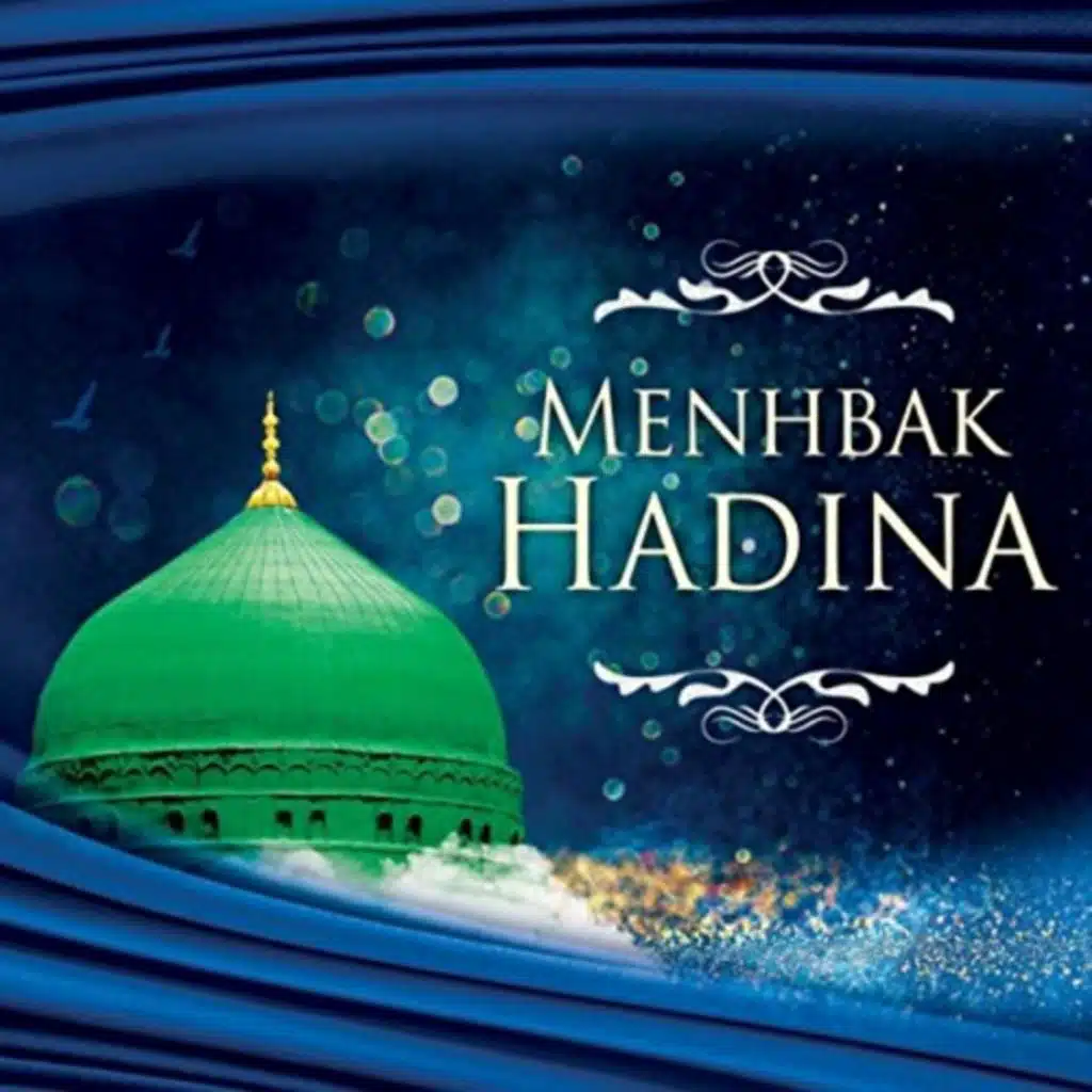 منحبك هادينا